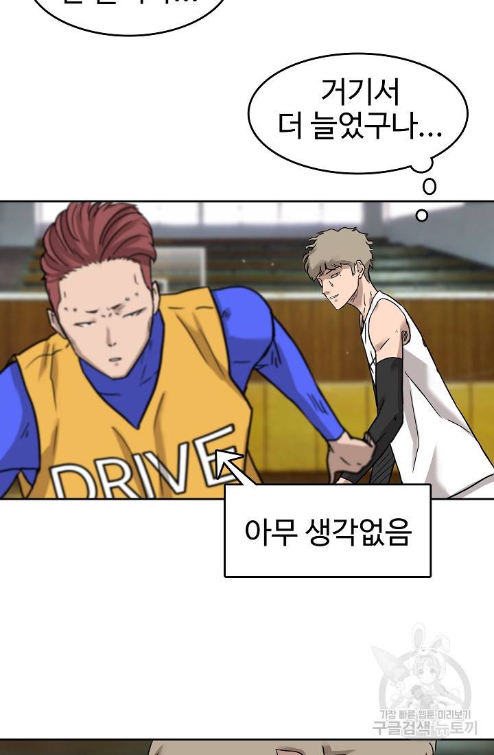 림딩동 57화 12