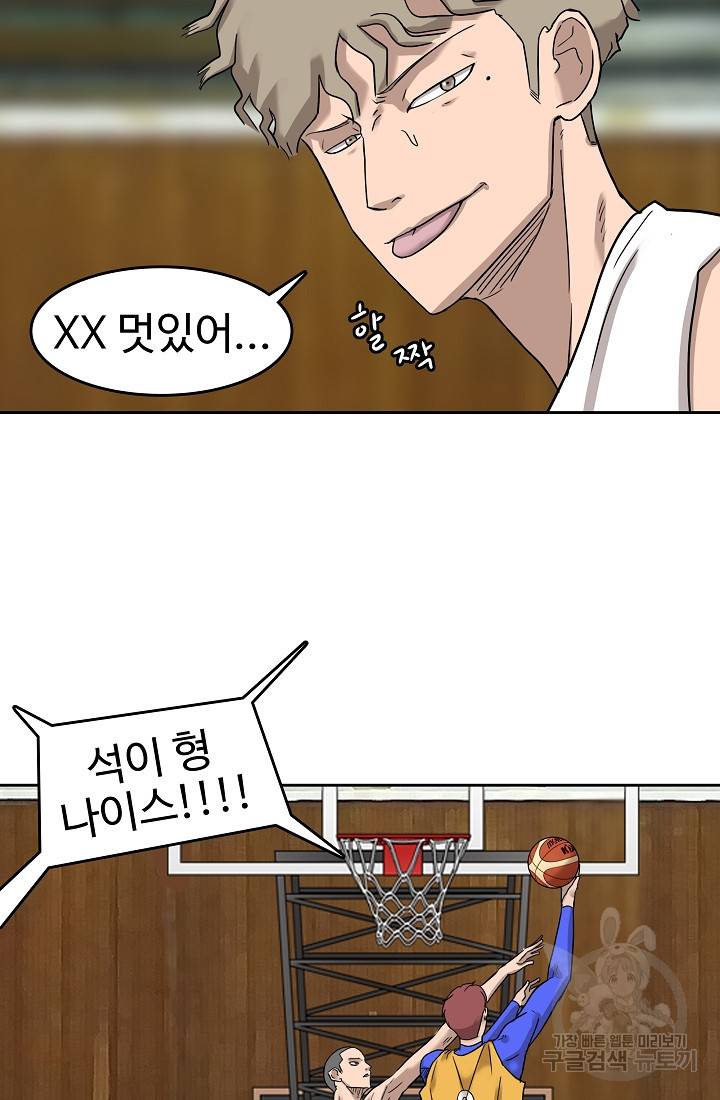 림딩동 57화 13