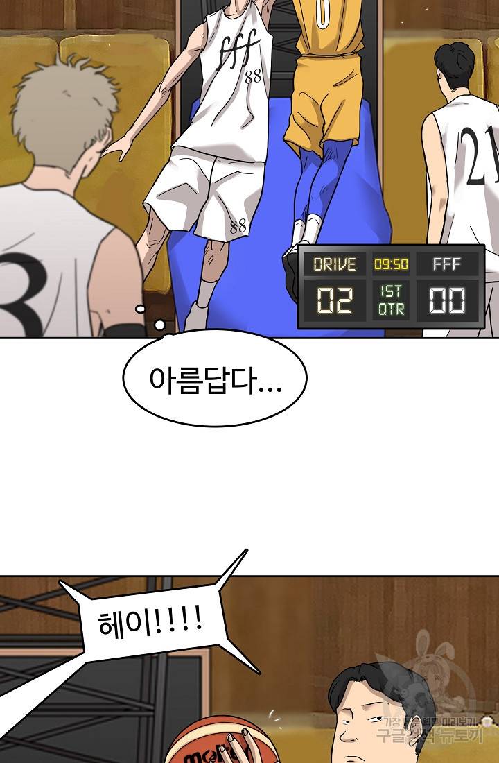 림딩동 57화 14