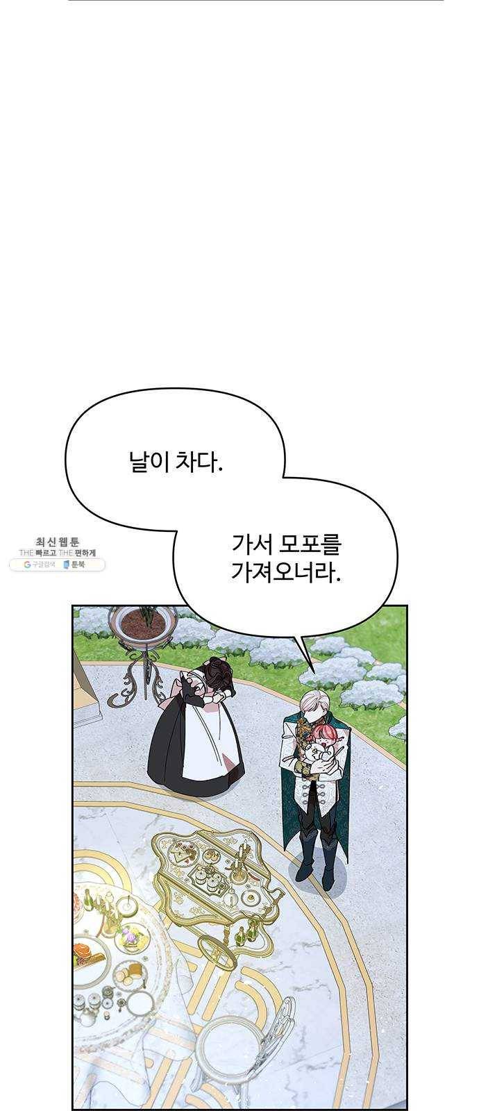 사람은 고쳐 쓰는 게 아니야! 15화 2