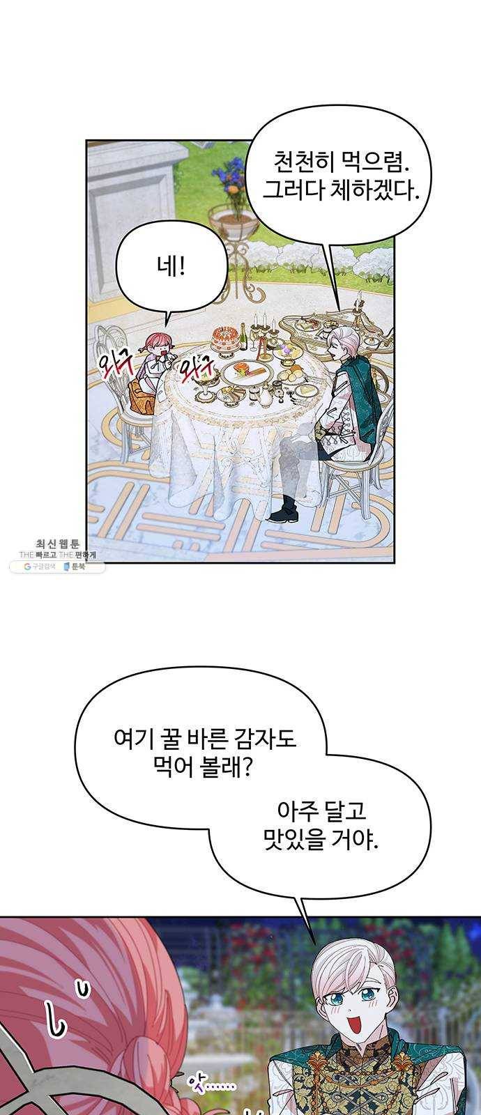 사람은 고쳐 쓰는 게 아니야! 15화 4
