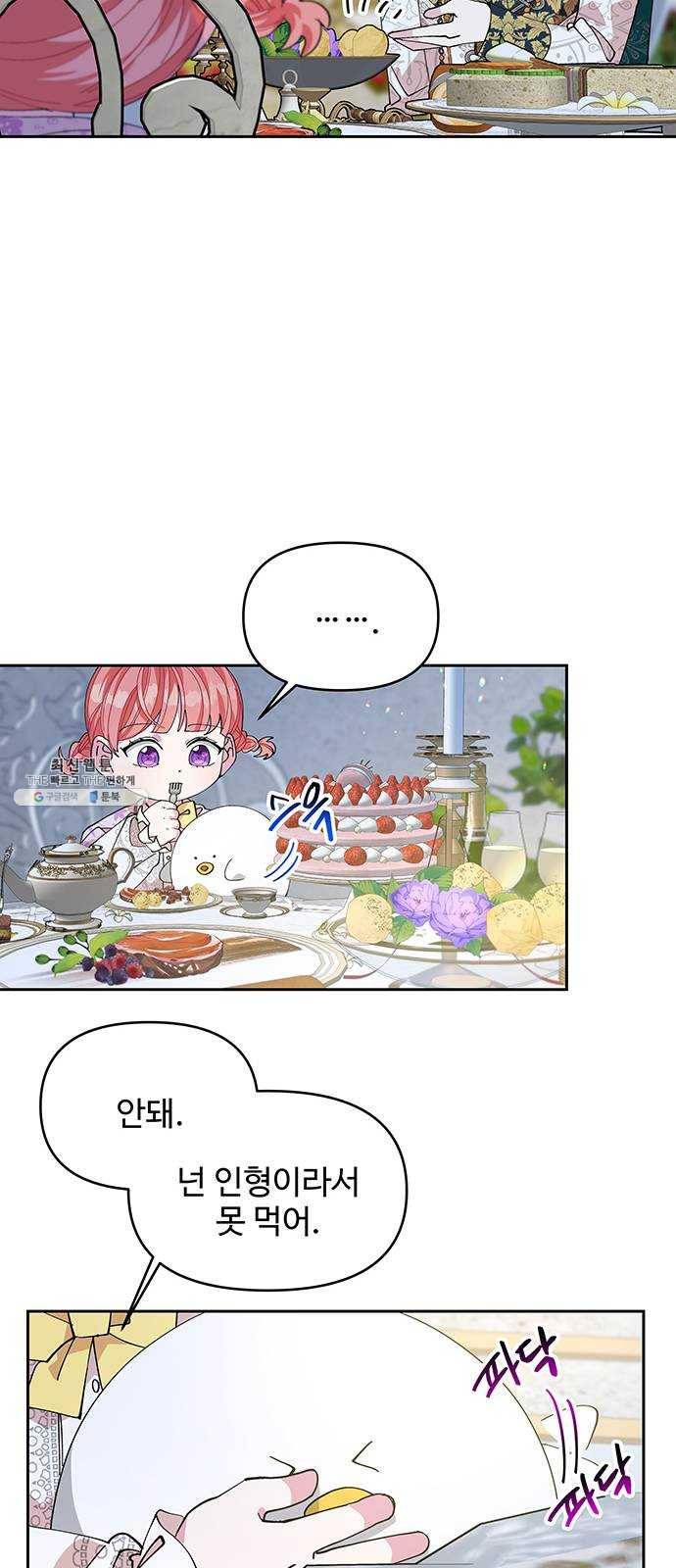 사람은 고쳐 쓰는 게 아니야! 15화 5