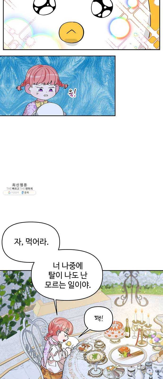 사람은 고쳐 쓰는 게 아니야! 15화 7