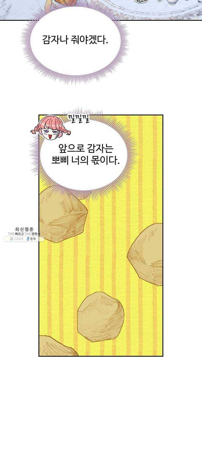 사람은 고쳐 쓰는 게 아니야! 15화 8