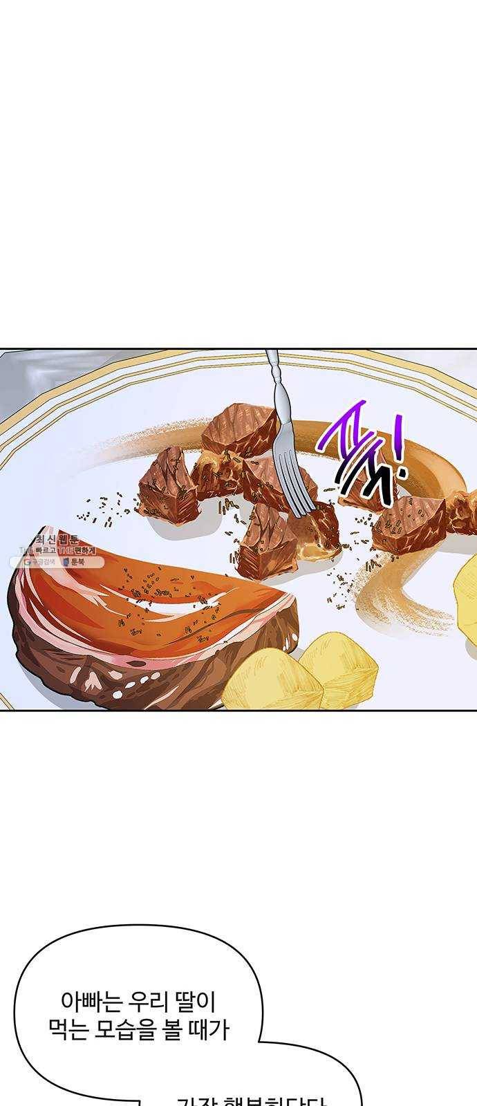 사람은 고쳐 쓰는 게 아니야! 15화 9