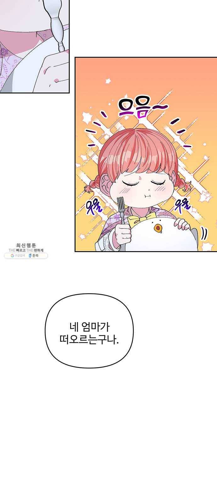 사람은 고쳐 쓰는 게 아니야! 15화 11