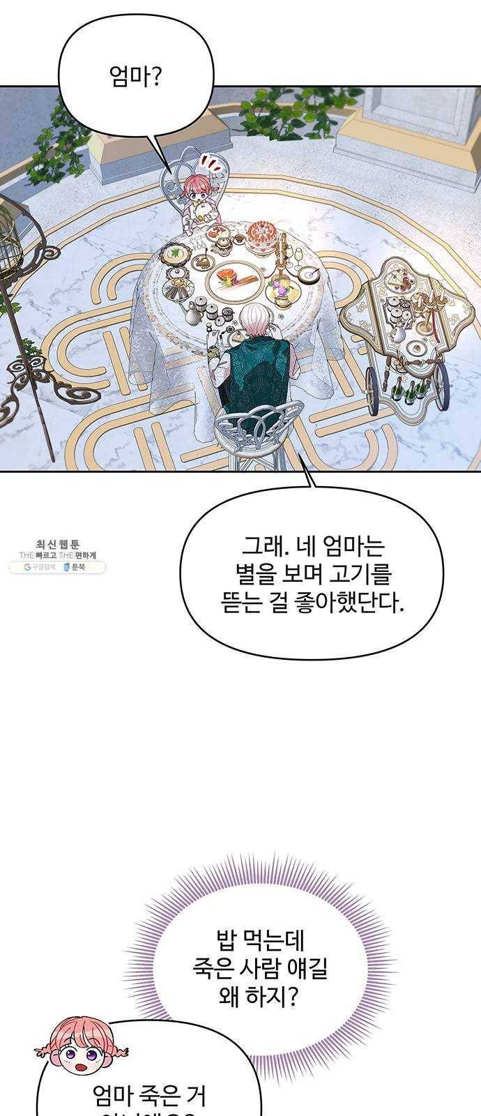 사람은 고쳐 쓰는 게 아니야! 15화 12