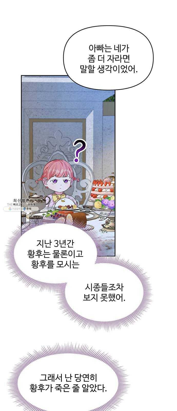 사람은 고쳐 쓰는 게 아니야! 15화 15