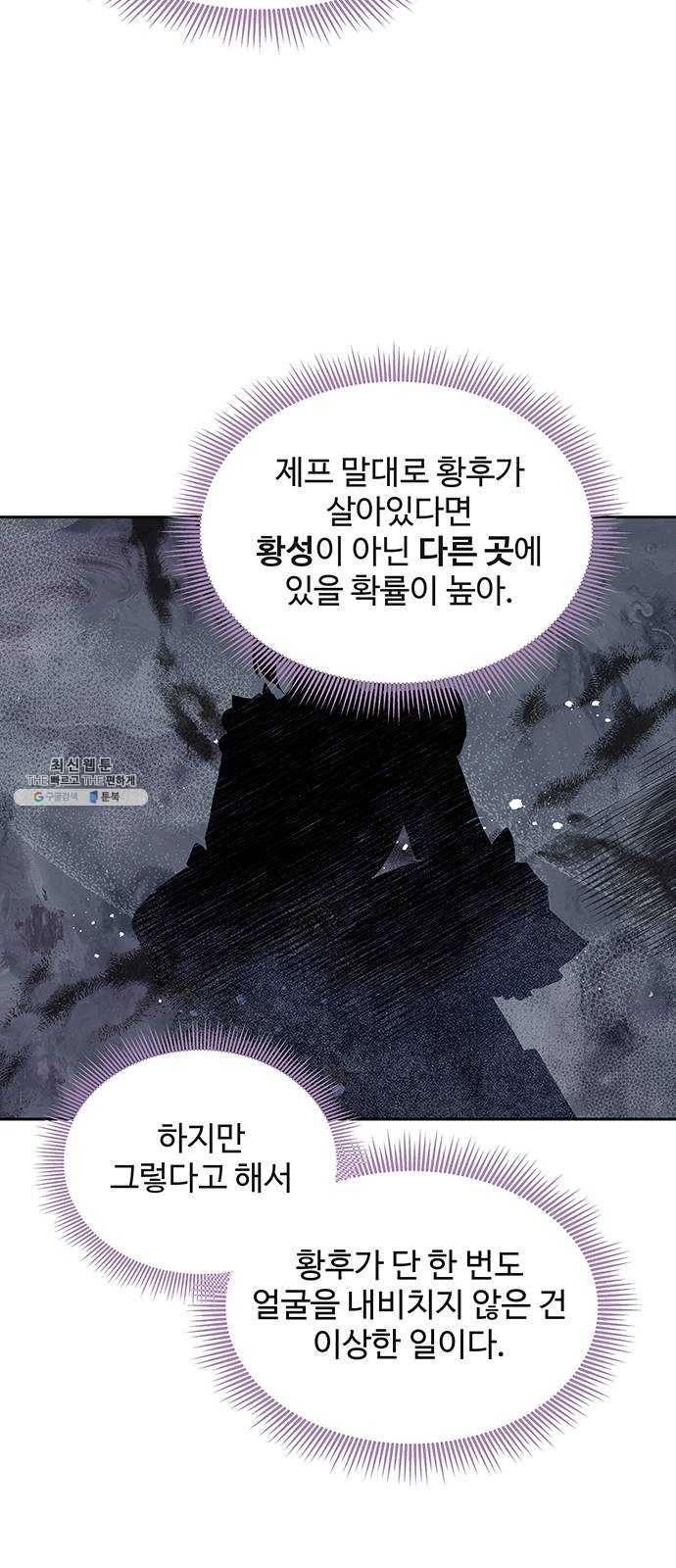 사람은 고쳐 쓰는 게 아니야! 15화 16