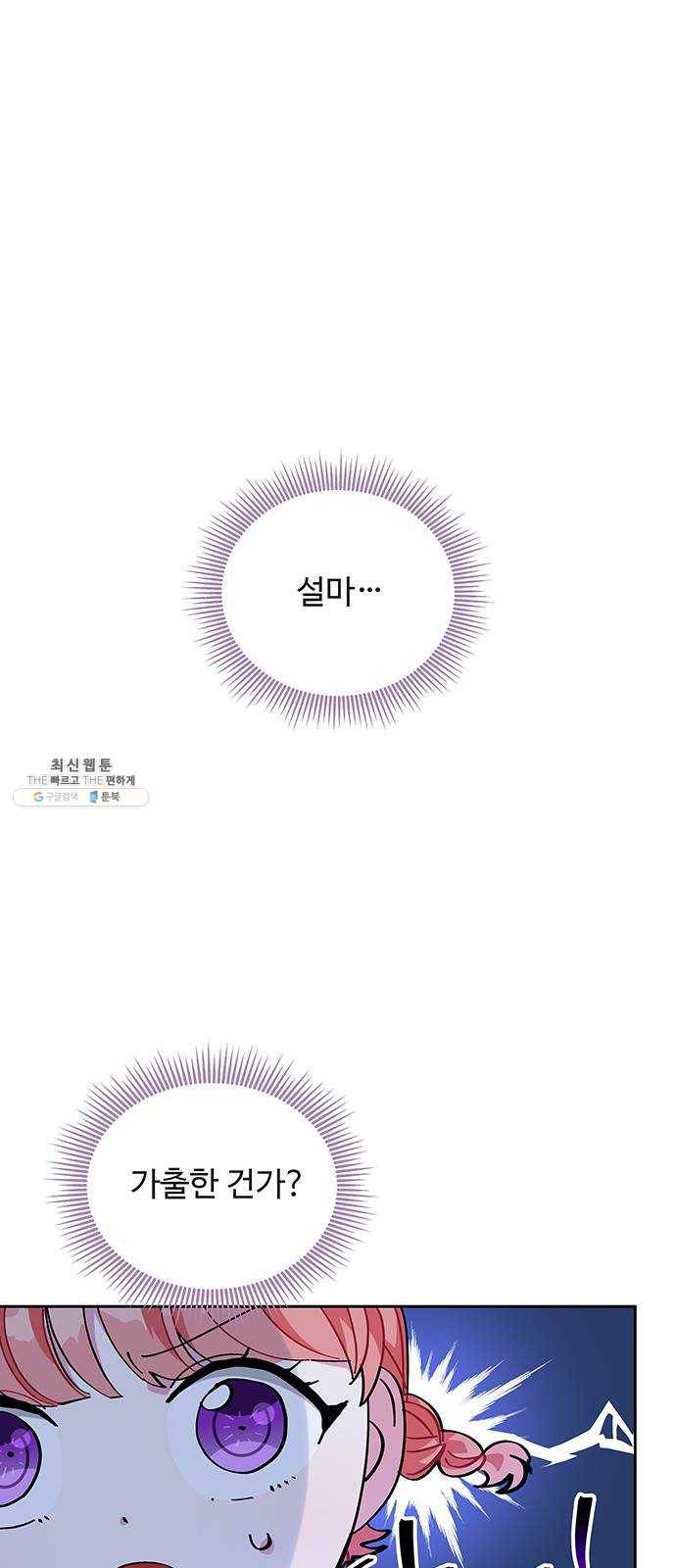 사람은 고쳐 쓰는 게 아니야! 15화 17
