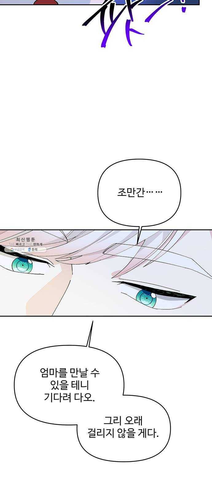 사람은 고쳐 쓰는 게 아니야! 15화 18