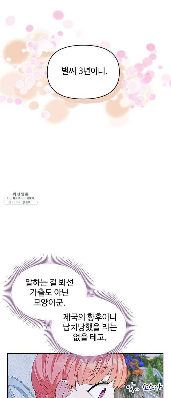 사람은 고쳐 쓰는 게 아니야! 15화 19