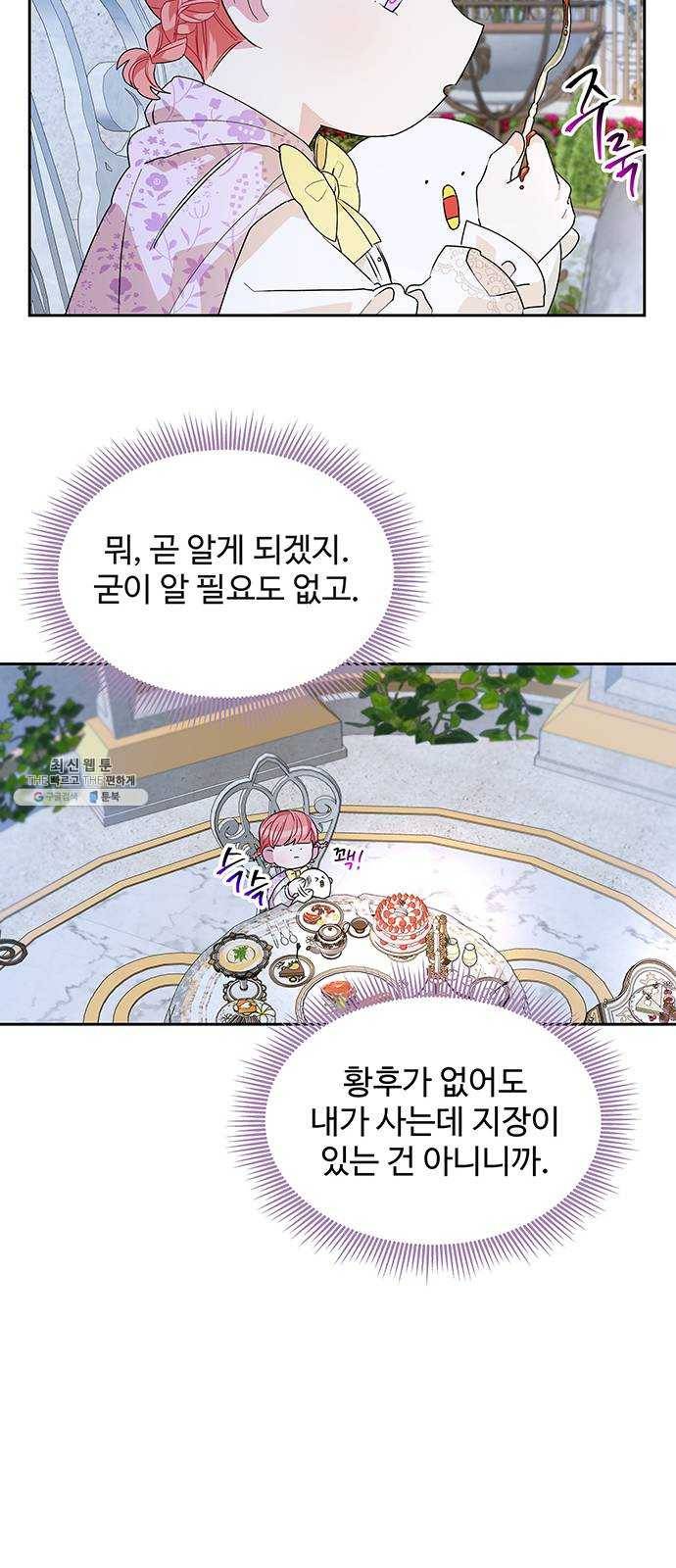 사람은 고쳐 쓰는 게 아니야! 15화 20