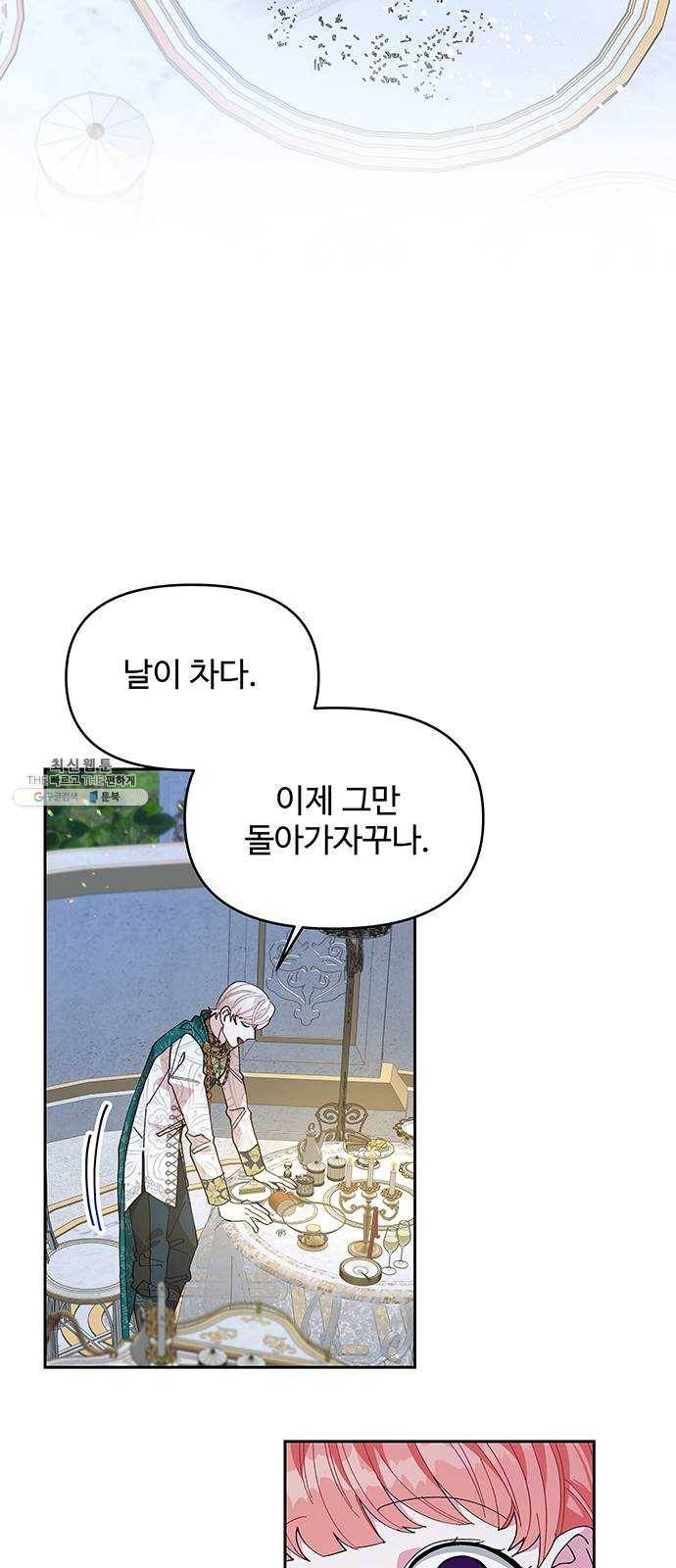 사람은 고쳐 쓰는 게 아니야! 15화 22