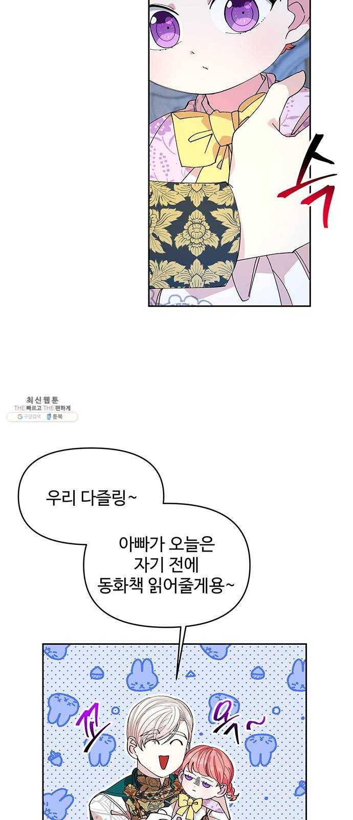 사람은 고쳐 쓰는 게 아니야! 15화 23