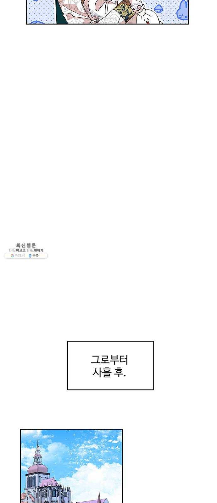 사람은 고쳐 쓰는 게 아니야! 15화 24