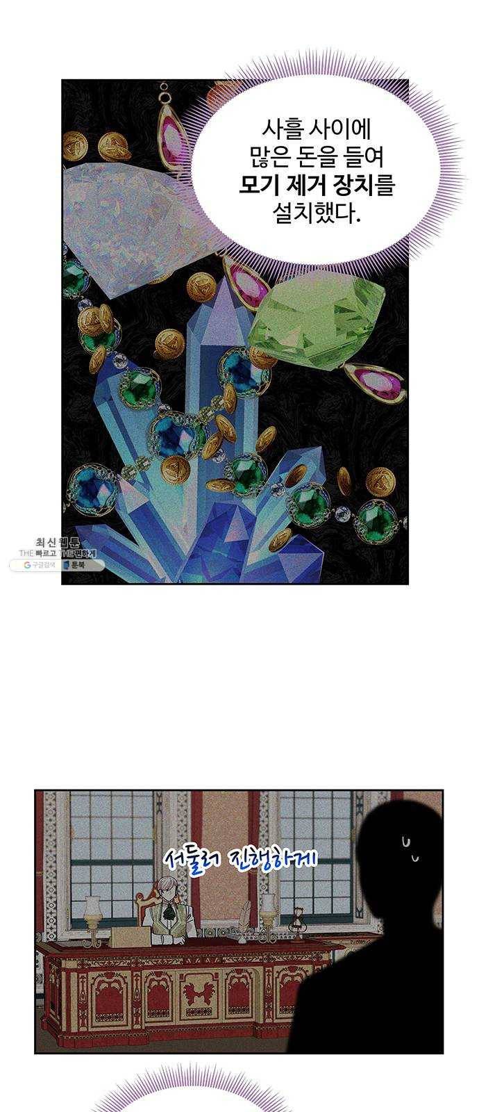 사람은 고쳐 쓰는 게 아니야! 15화 27