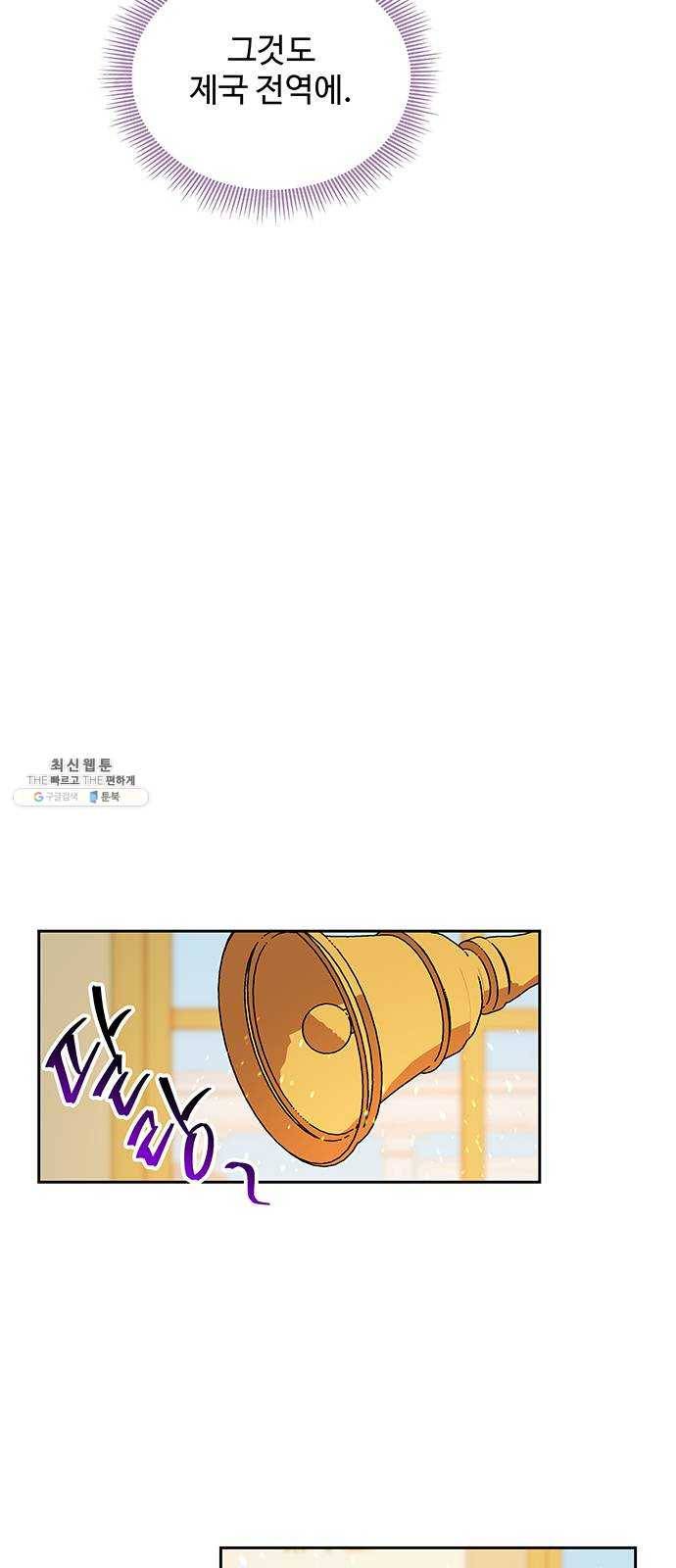 사람은 고쳐 쓰는 게 아니야! 15화 28
