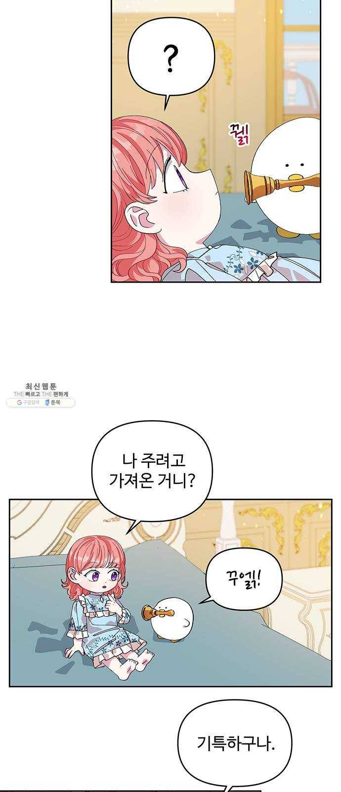 사람은 고쳐 쓰는 게 아니야! 15화 29