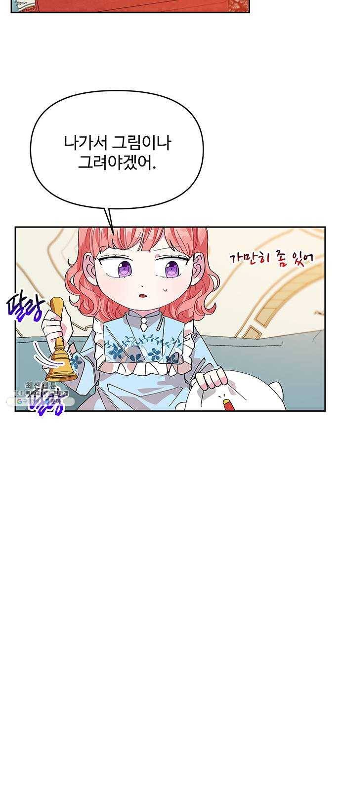 사람은 고쳐 쓰는 게 아니야! 15화 32