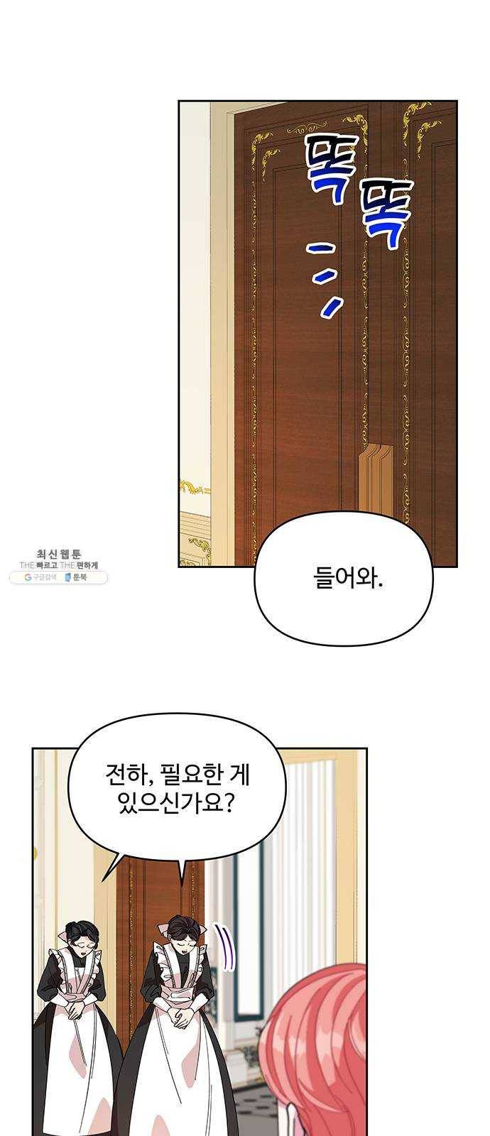 사람은 고쳐 쓰는 게 아니야! 15화 33