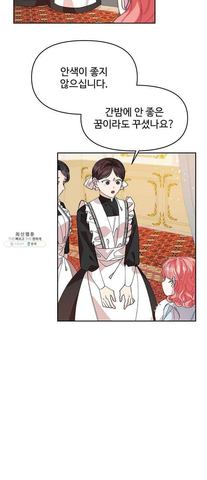 사람은 고쳐 쓰는 게 아니야! 15화 34