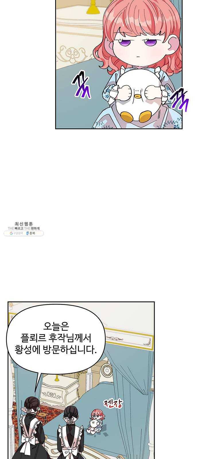 사람은 고쳐 쓰는 게 아니야! 15화 36