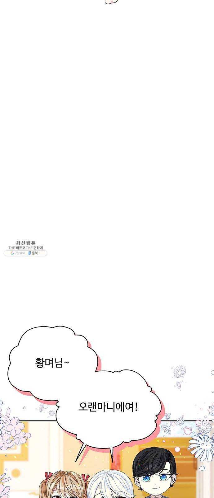 사람은 고쳐 쓰는 게 아니야! 15화 38