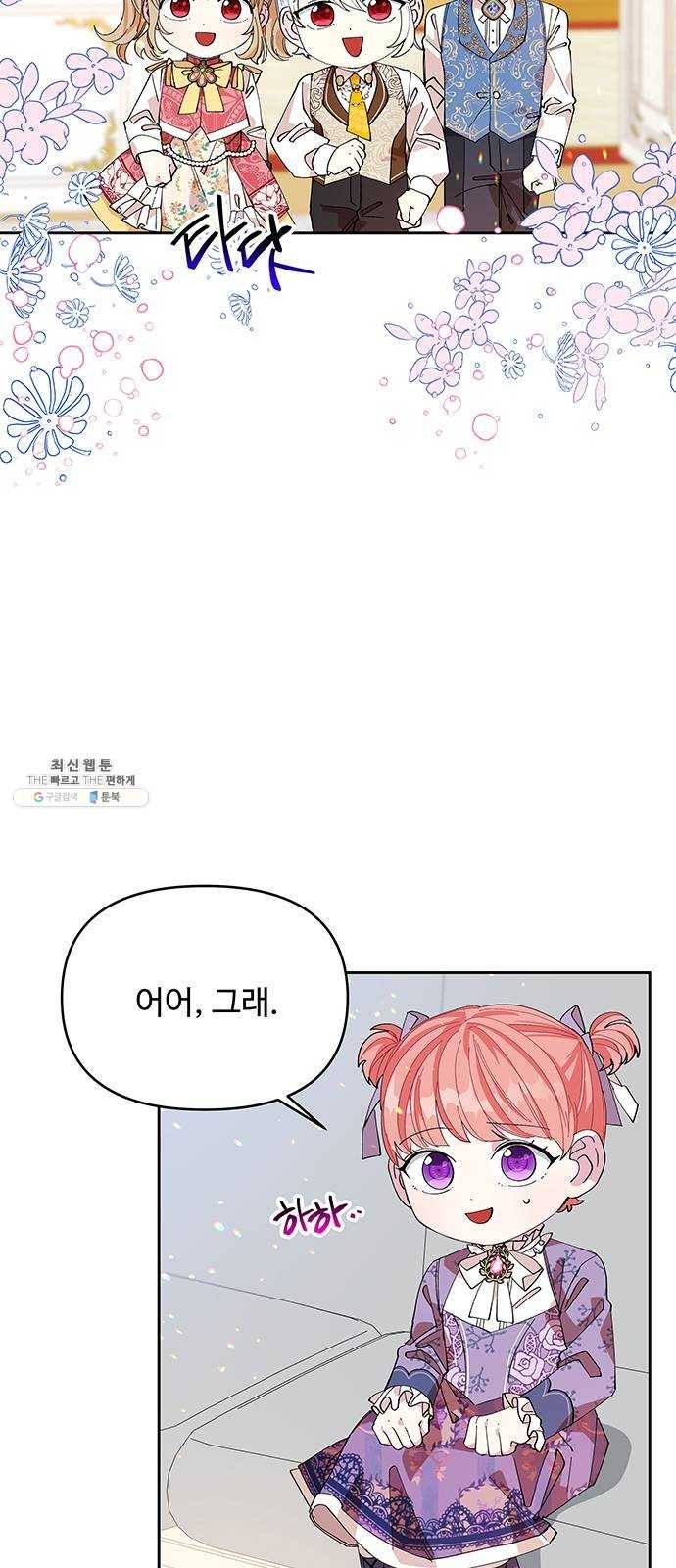 사람은 고쳐 쓰는 게 아니야! 15화 39
