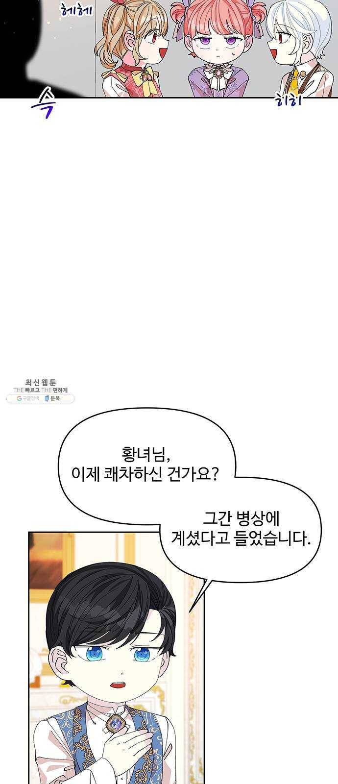 사람은 고쳐 쓰는 게 아니야! 15화 41