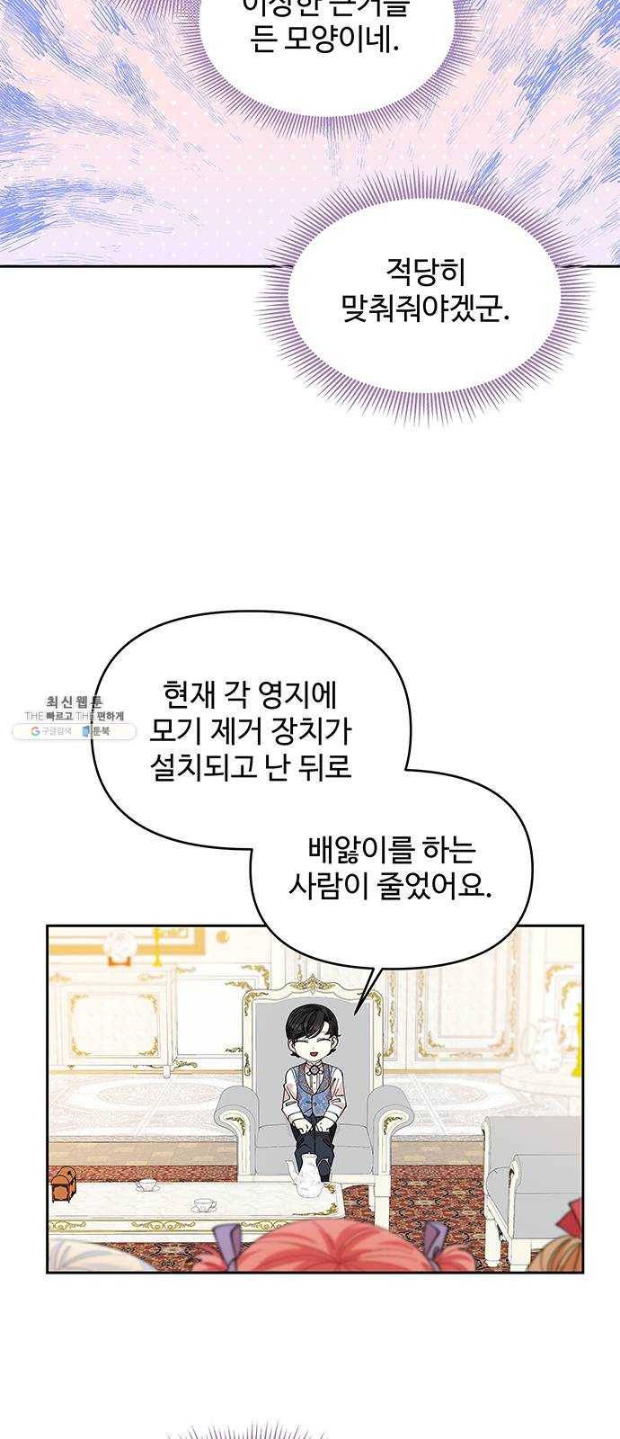 사람은 고쳐 쓰는 게 아니야! 15화 43