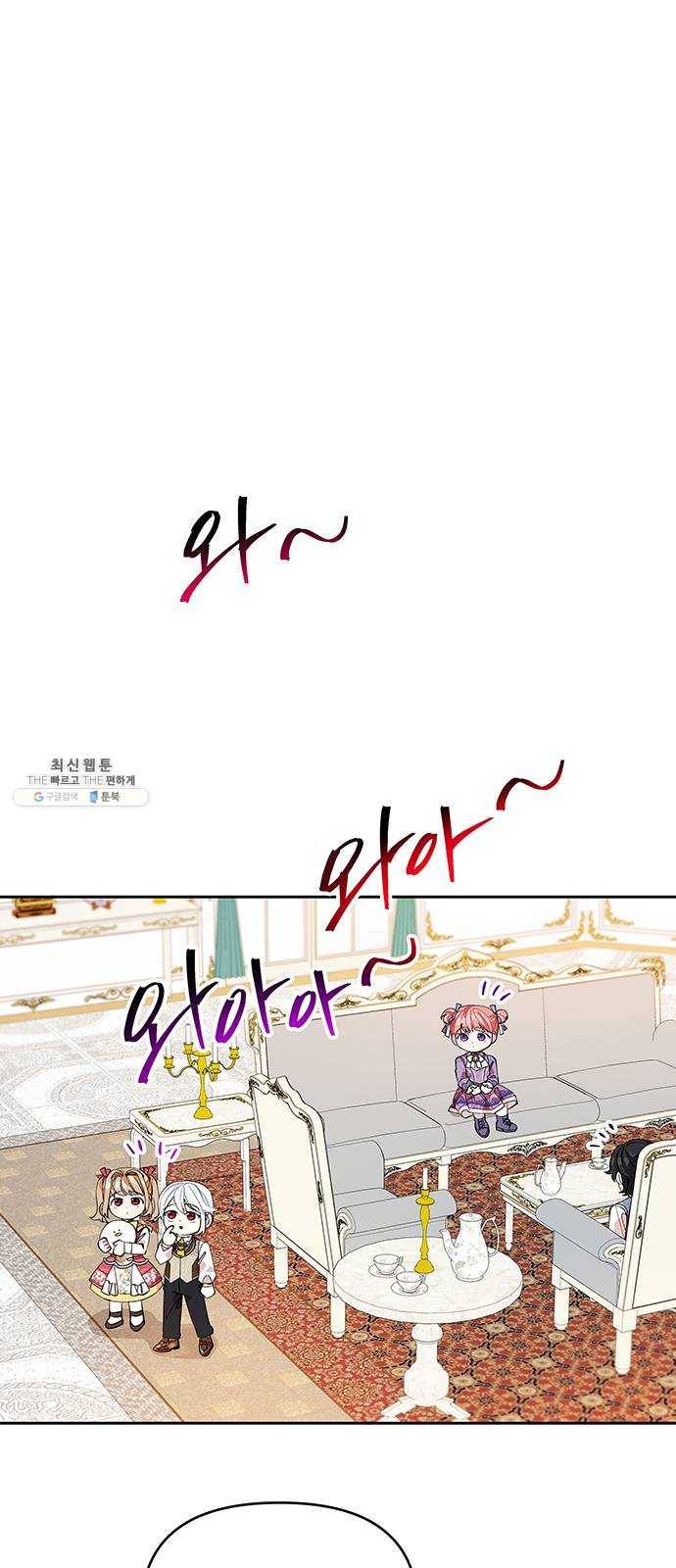 사람은 고쳐 쓰는 게 아니야! 15화 50