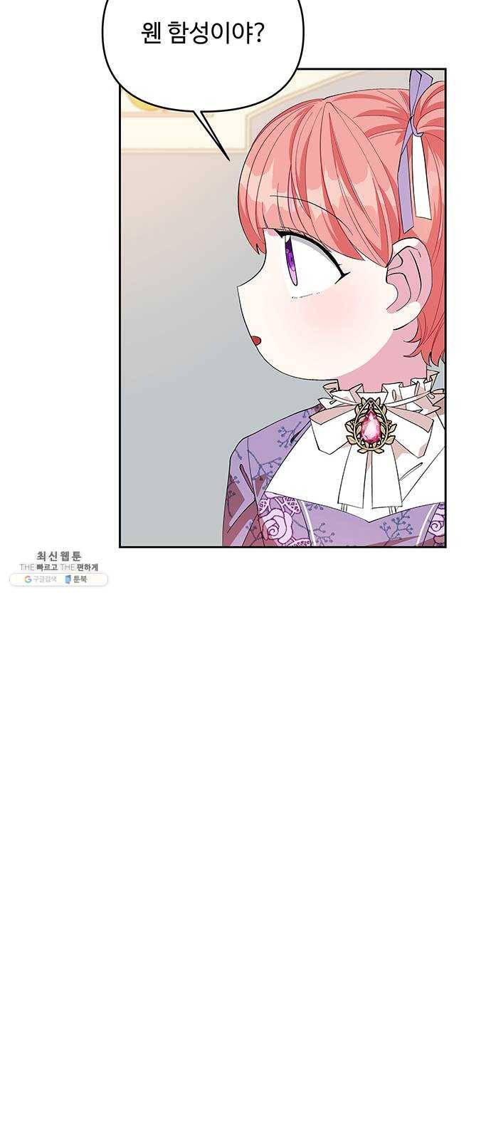 사람은 고쳐 쓰는 게 아니야! 15화 51
