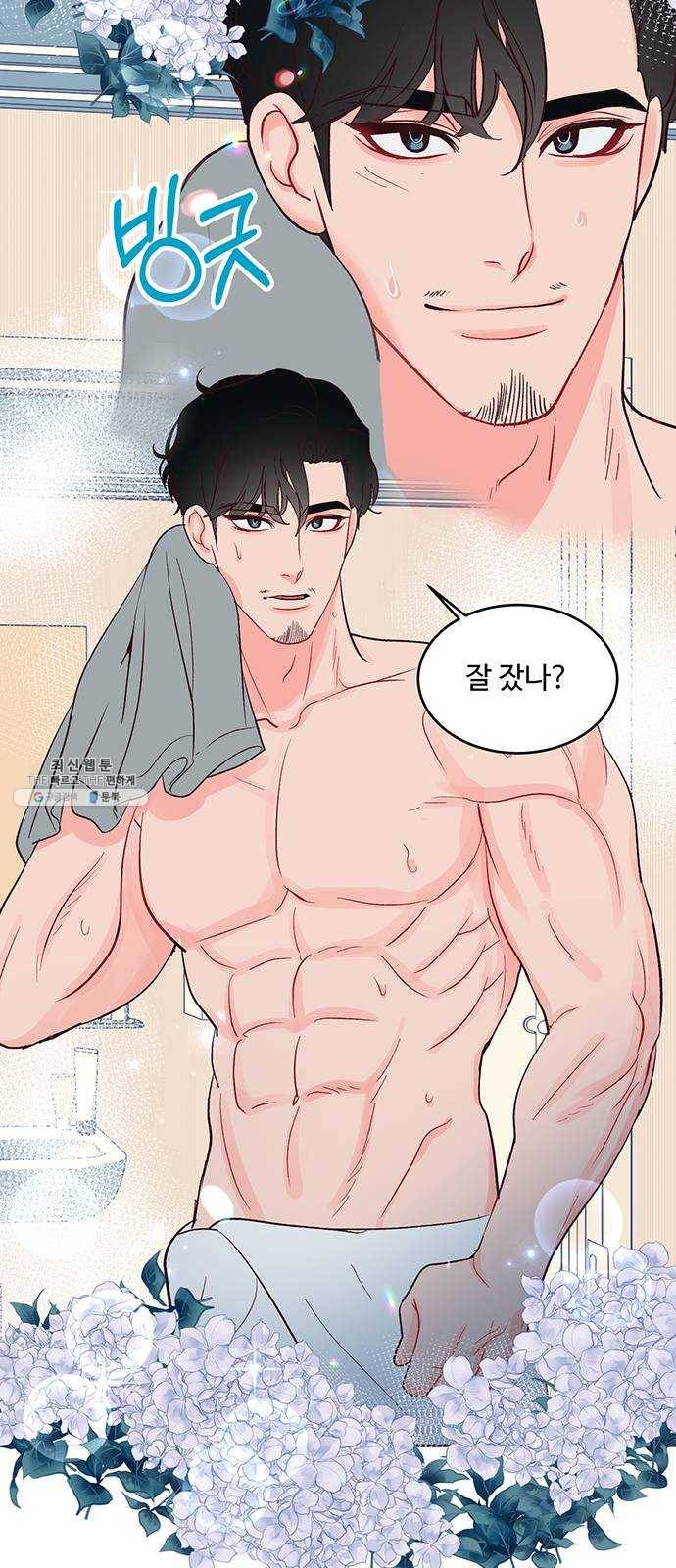 오늘 밤만 재워줘 31화 21