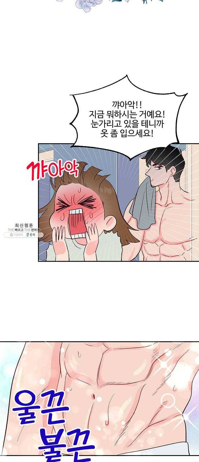 오늘 밤만 재워줘 31화 22