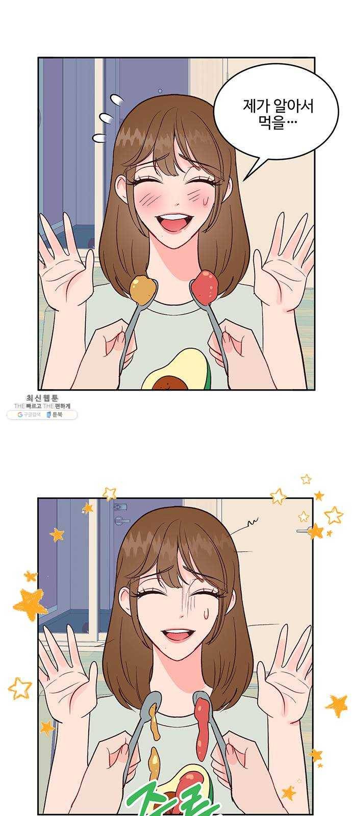 오늘 밤만 재워줘 31화 37