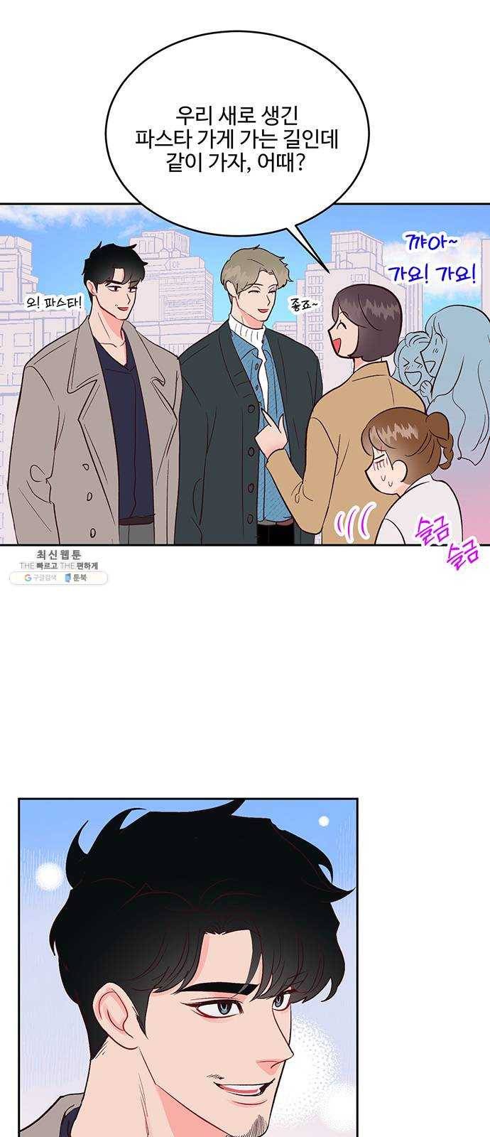 오늘 밤만 재워줘 31화 45