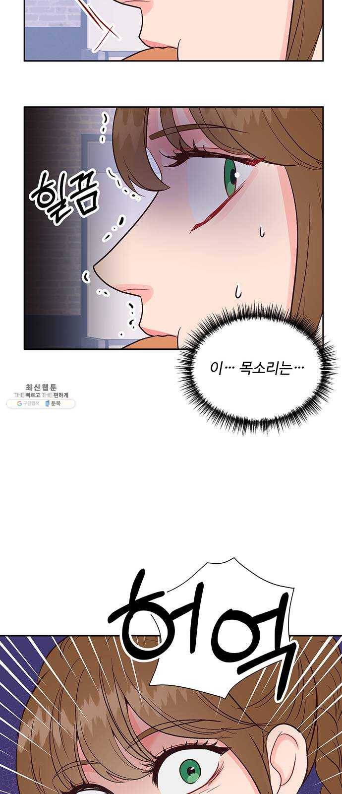 오늘 밤만 재워줘 31화 49