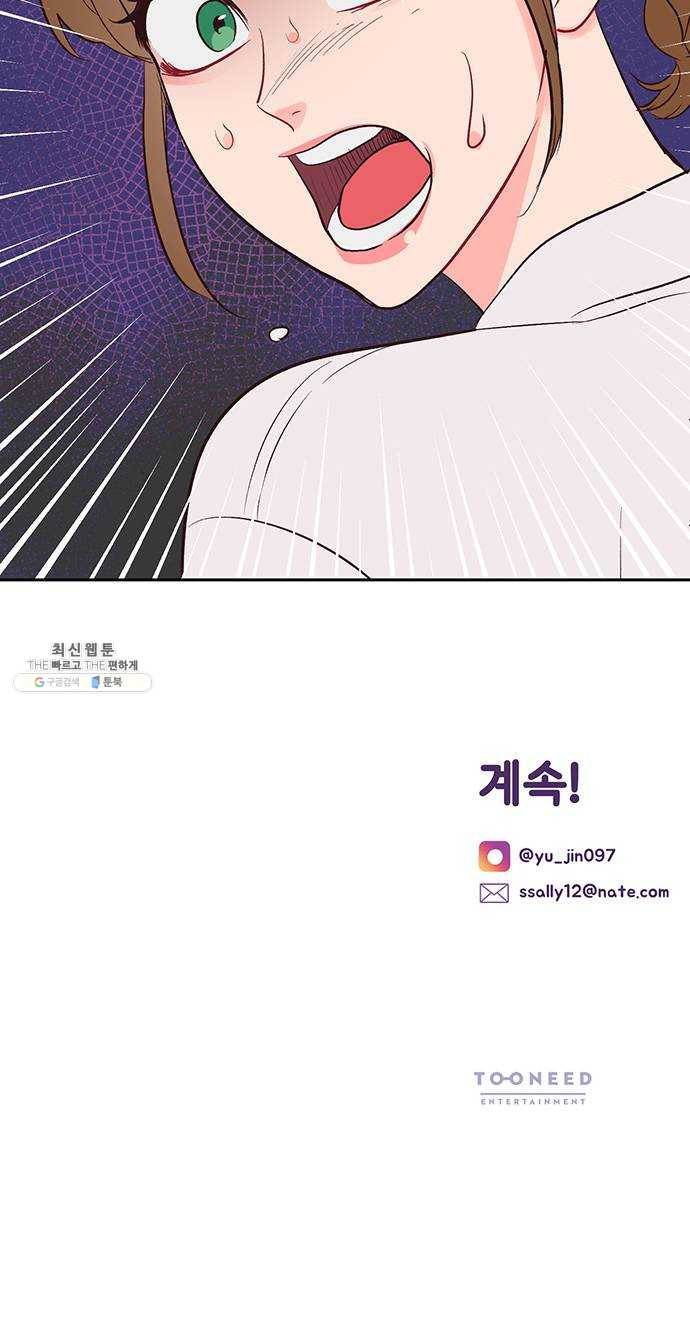 오늘 밤만 재워줘 31화 50