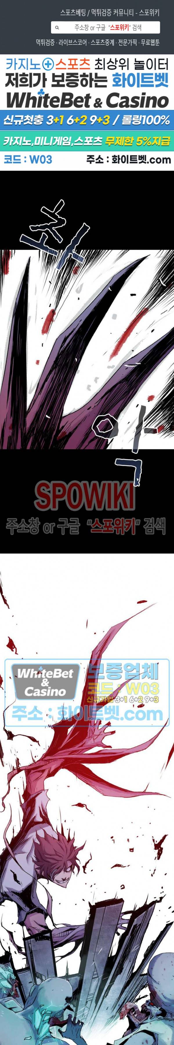블러드 블레이드 20화 1