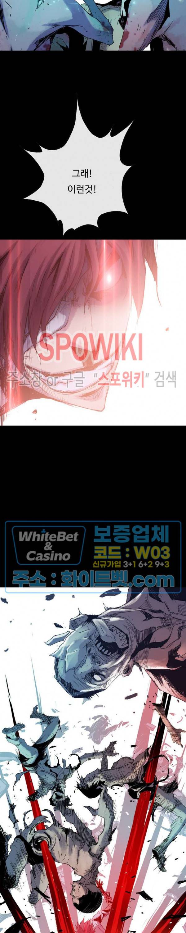 블러드 블레이드 20화 2