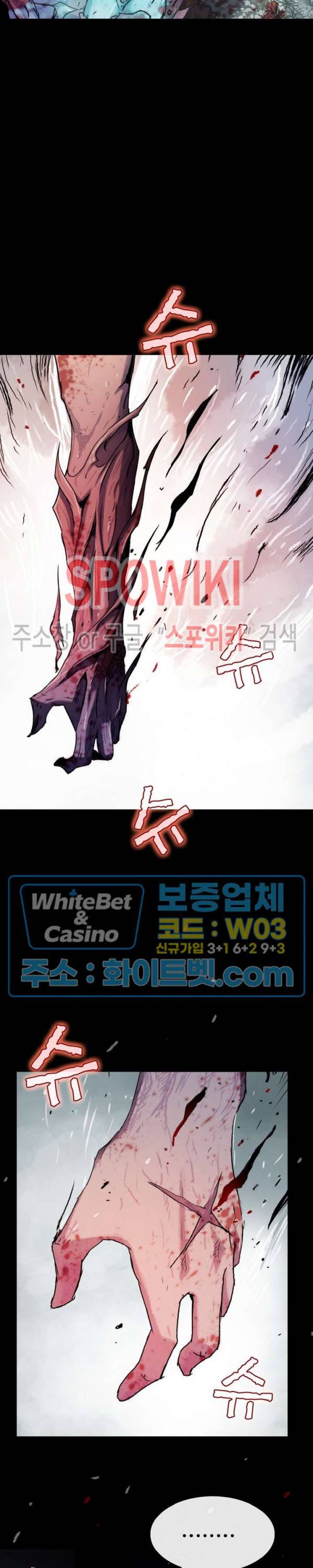 블러드 블레이드 20화 4