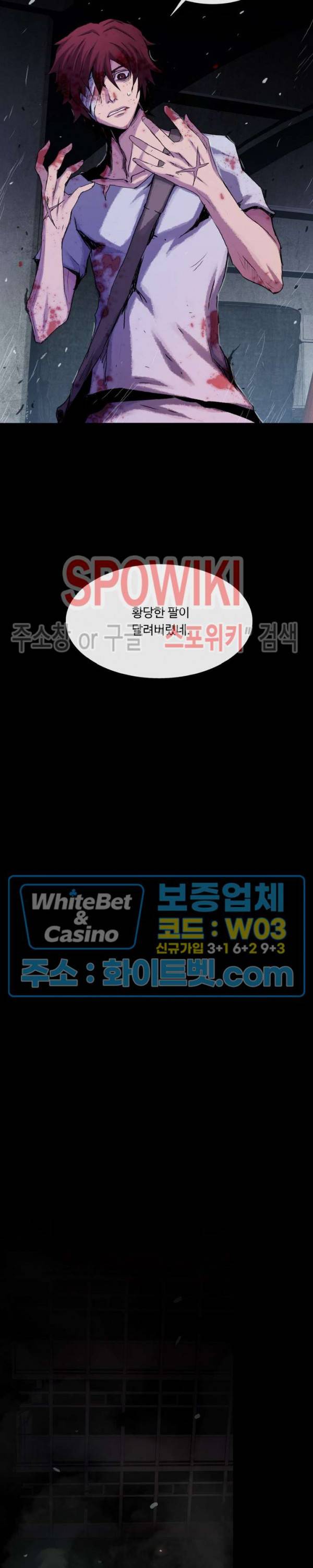 블러드 블레이드 20화 5