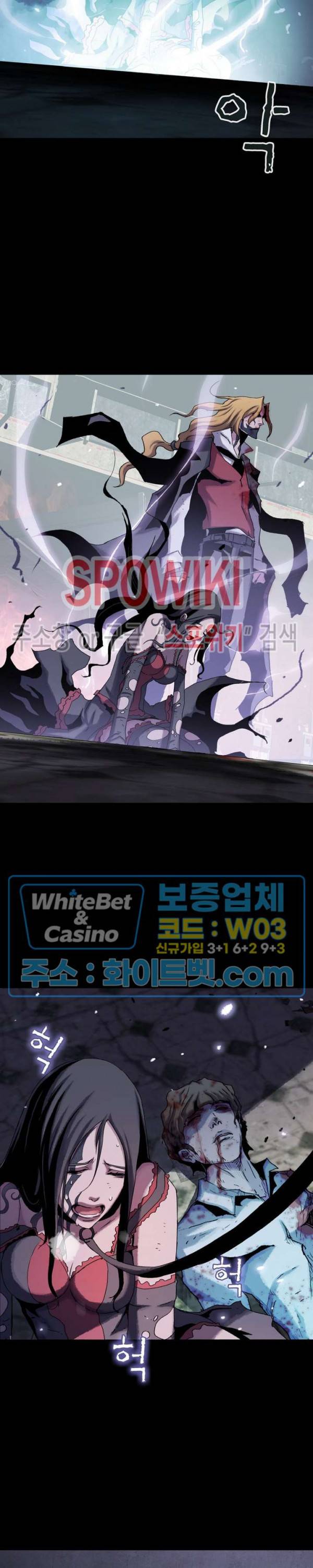 블러드 블레이드 20화 7