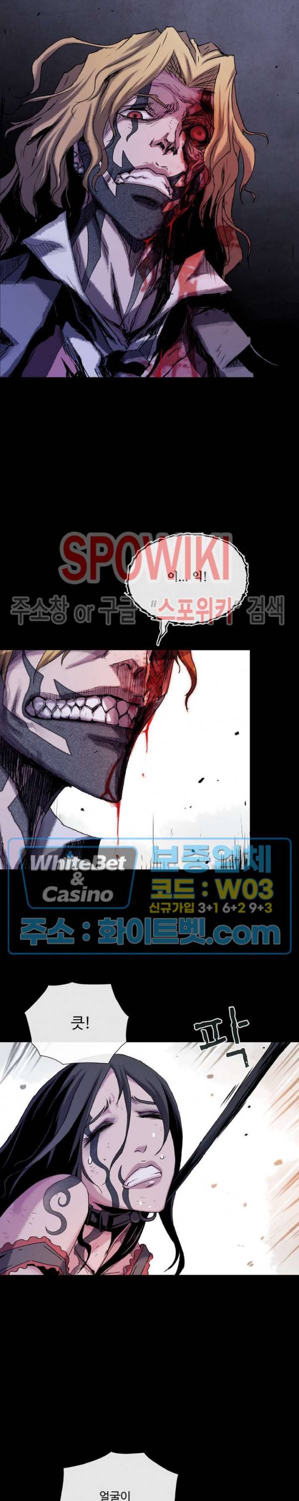 블러드 블레이드 20화 8