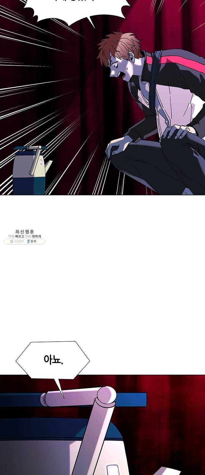AI가 세상을 지배한다면 33화 점쟁이 5 5