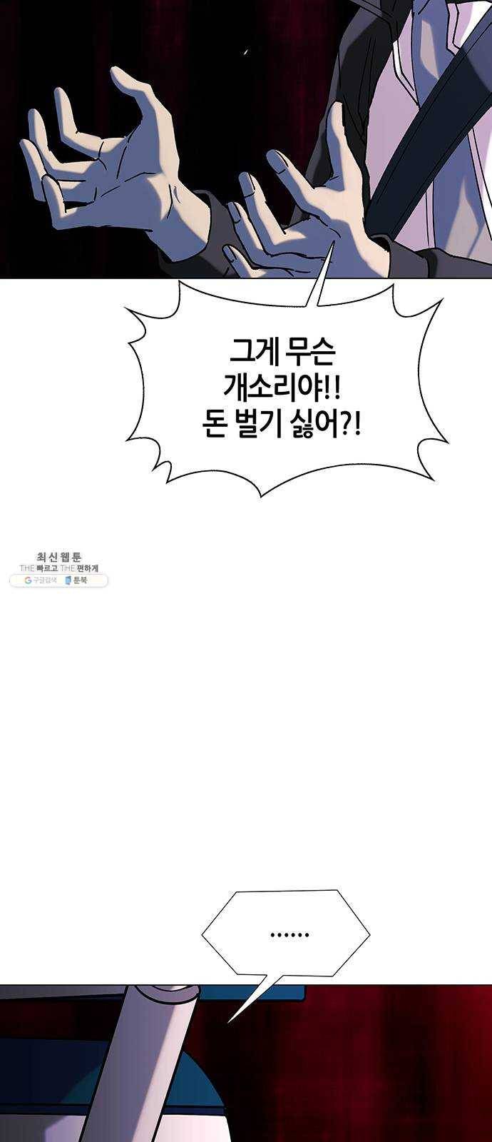 AI가 세상을 지배한다면 33화 점쟁이 5 7