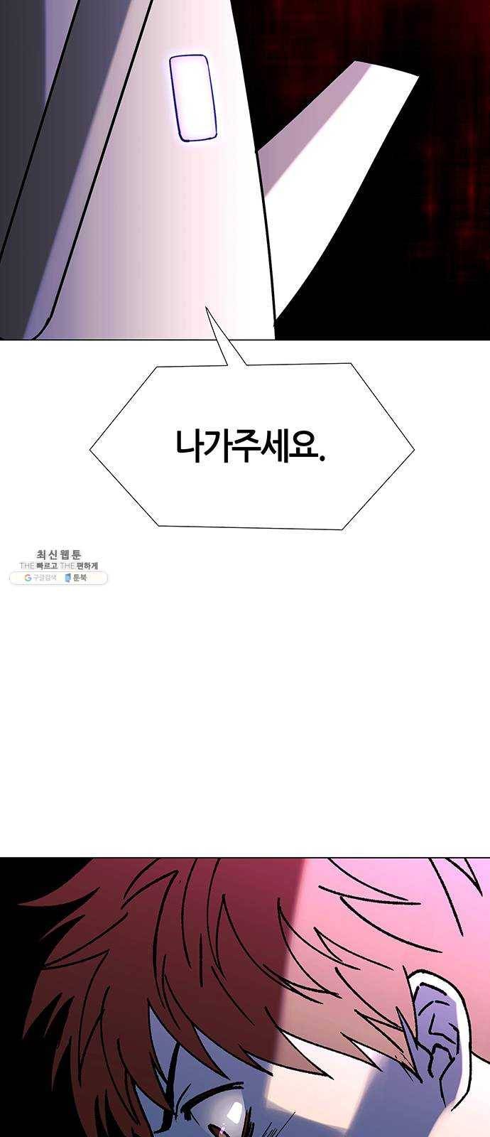 AI가 세상을 지배한다면 33화 점쟁이 5 8