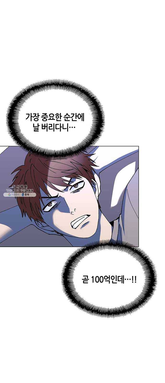 AI가 세상을 지배한다면 33화 점쟁이 5 11