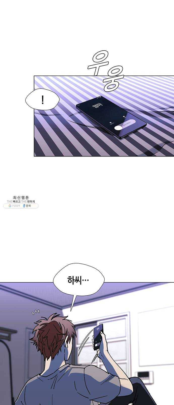 AI가 세상을 지배한다면 33화 점쟁이 5 12